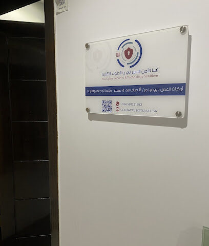 مؤسسة تسا للأمن السيبراني والحلول التقنية - Al Madinah Al Munawwarah - +966 58 123 1283