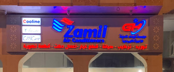 وكيل مكيفات الزامل - Al Madinah Al Munawwarah -