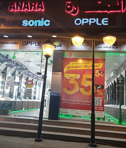 شركة المنارة للكهرباء - Najran - +966 50 017 5693