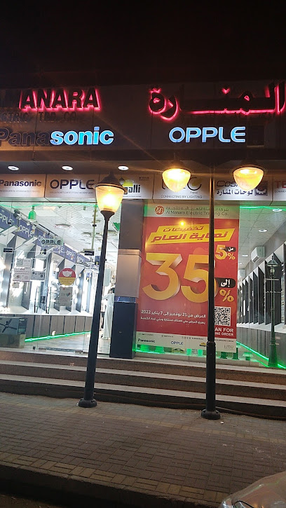 شركة المنارة للكهرباء - Saudi Arabia|Najran 66262|Alkhalidiyyah|5265 King Abdulaziz Rd
