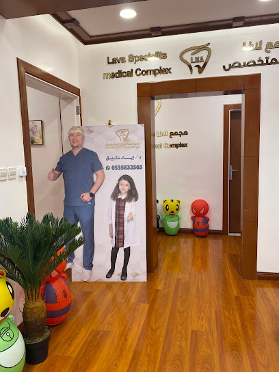 Lava Specialist Medical Complex - Saudi Arabia|Taif 26513|Al Sharqiyyah|Wadi Waj Rd