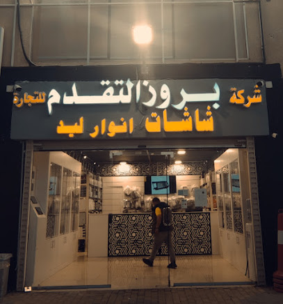 محلات زينة السيارات - Al Madinah Al Munawwarah -