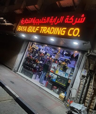 OMAR BAHAMDAN TRADING EST. - Al Khobar - +966 13 864 9581