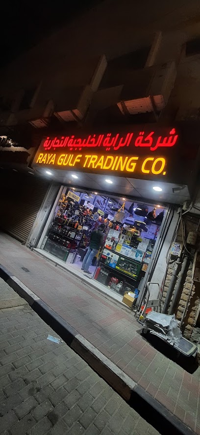 OMAR BAHAMDAN TRADING EST. - Al Khobar 31952