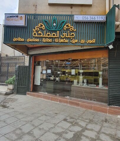ابداع للحاسب الالي - Mecca -