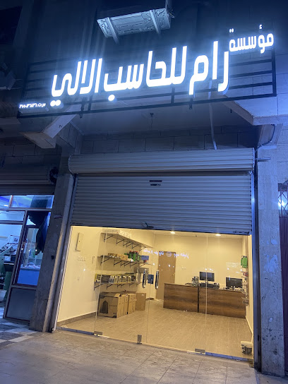مؤسسة رام للحاسب الالي - Saudi Arabia|Tabuk 47711|Arrwadhah|Al Mutanabbi