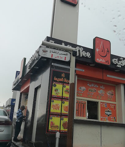 Zad Coffee - Abha -
