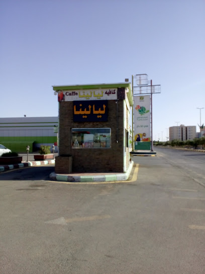 Coffee town - Saudi Arabia|Sakaka 72341