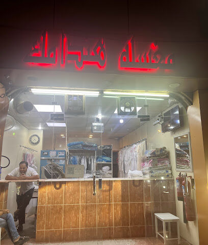 مغسلة هندامك - Abha -