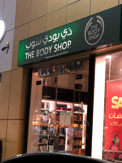 The Body Shop - Saudi Arabia|Tanomah 62715|15