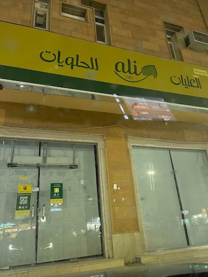 محل العليان للحلويات - Saudi Arabia|Buraydah 52385|Alufuq|9XM4+CVF