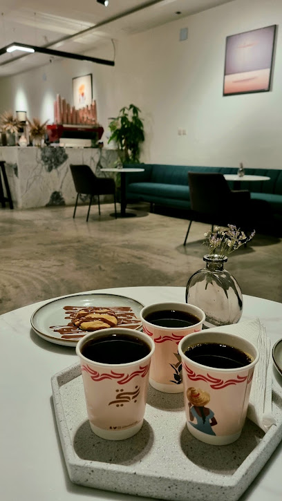 بنتي كافيه| Bentte Coffee - Saudi Arabia|Buraydah 52388|حي النهضة|Abu Bakr As Siddiq Rd
