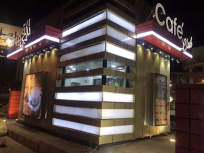 Cafe Club - Jazan -
