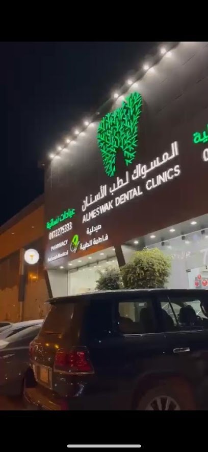 المسواك - Saudi Arabia|Abha 61411|6HF4+GQM
