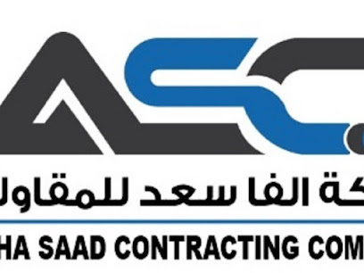 ASC ALPHA SAAD CONTRACTING Company شركة الفا سعد للمقاولات - Riyadh - +966 11 204 0404