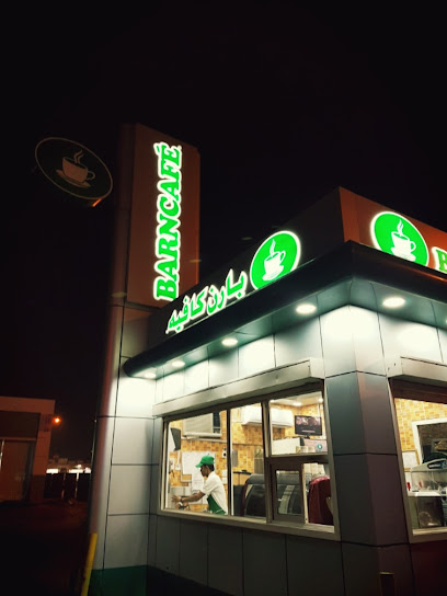 Barn's - Saudi Arabia|Dammam|Al Qadisiyah