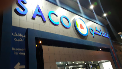 ساكو - الإدارة العامة | SACO HQ - Riyadh - +966 11 499 3500