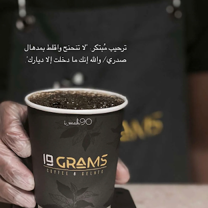 ١٩ً قرام كافيه | 19Grams - Az Zulfi - +966 58 212 4511