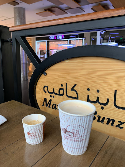 ماما بنز كافيه | Mamma Bunz Cafe‏ - Saudi Arabia|Abha 62581|البديع، Abha 62581