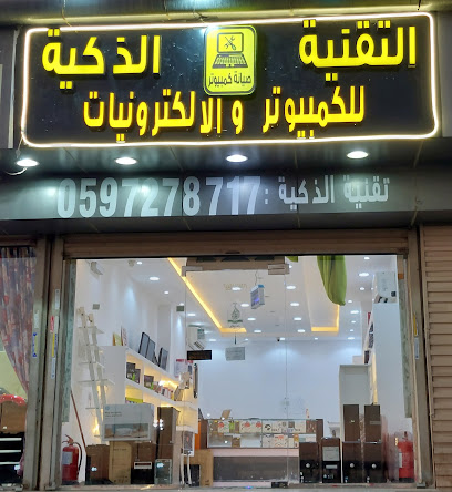 SMART TECH التقنية الذكية (للكمبيوتر والالكترونيات) - Jeddah - +966 59 727 8717