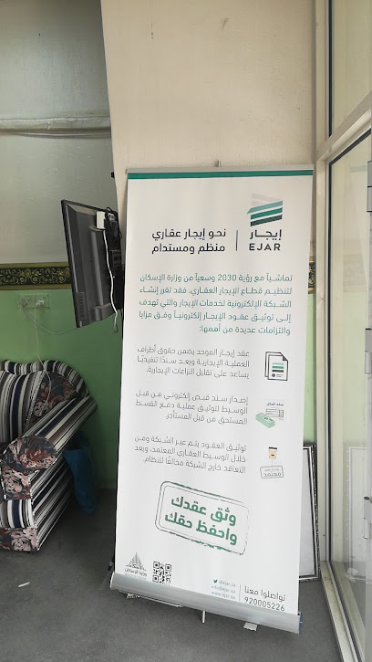 مكتب عقار معتمد - Al Madinah Al Munawwarah 42315