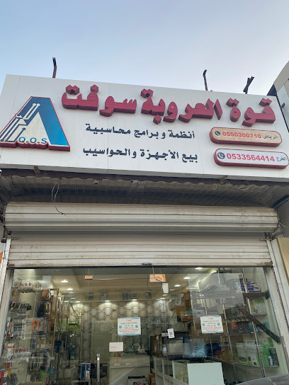 مؤسسة قوة العروبه سوفت - Saudi Arabia|Al-Kharj 16278،|OKSA7468، 7468 طريق الأمير سطام بن عبدالعزيز، 4752، حي السلام،