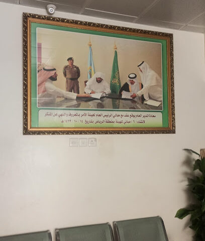 شركة مسايف للمقاولات - Al-Kharj -