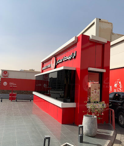 Arabica Star - Buraydah - +966 9200 09974