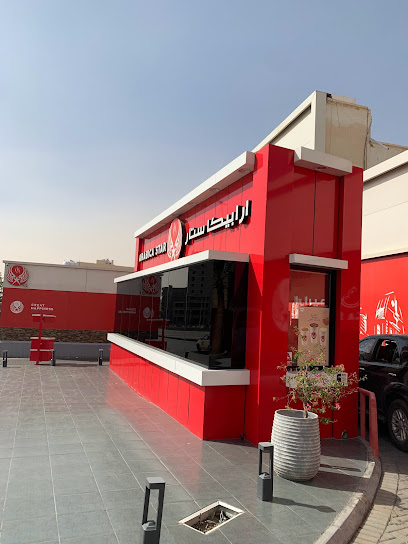 Arabica Star - Saudi Arabia|Buraydah 52381|Al Muntazah|6445 King Fahd Rd