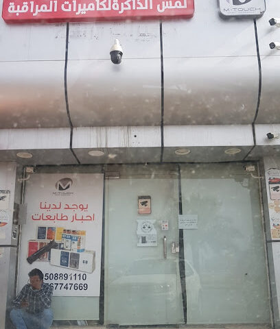 لمس الذاكرة كاميرات مراقبة - شبكات - Buraydah - +966 56 774 7669