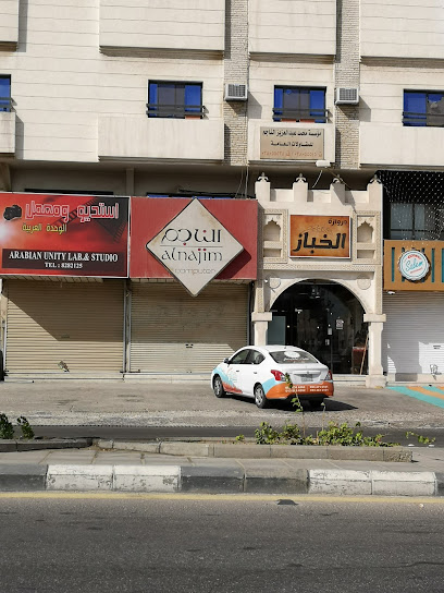 AlNajim Computers - Saudi Arabia|Dammam 32236|2637|8181 Fatema Al Zahra St