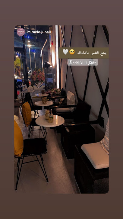 زيرو ڤولت للقهوة المختصة - ZERO VOLT SPECIALITY COFFEE - Saudi Arabia|Al Jubail 35514|طريق الملك عبد العزيز ـ طريق المدينة ـ مجمع بيانو مول