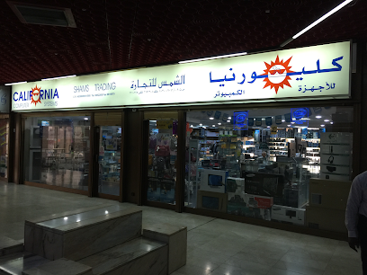 California Computer Systems - Jeddah - +966 12 663 2175