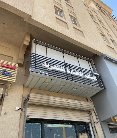 مؤسسة الياف الاضاءة للكهرباء - Dammam - +966 55 254 4757