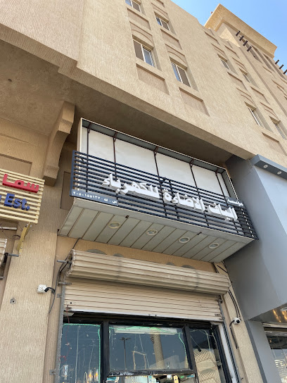 مؤسسة الياف الاضاءة للكهرباء - Saudi Arabia|Dammam 32416|Al Dawasir|King Faisal St