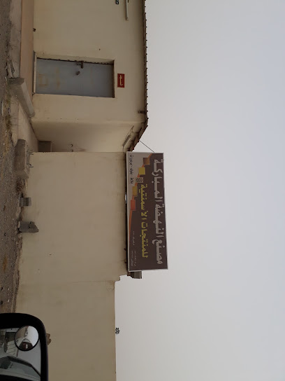 Al Nahatha Al Mubarak - Saudi Arabia|Al Aqiq 65812|7M6J+8XH