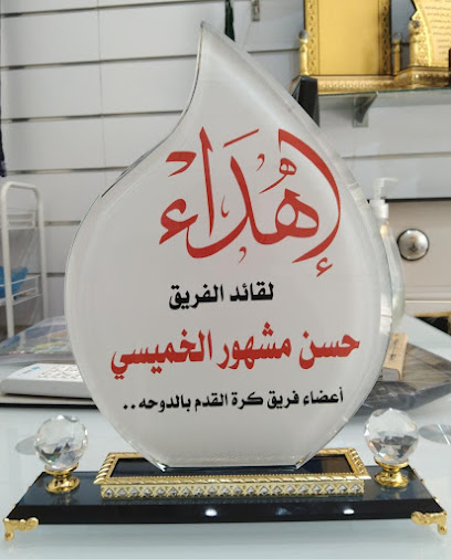 Khalid Center for Student Services - Saudi Arabia|الخبر - العقربية|العقربية الشارع العاشر تقاطع شارع الابرار