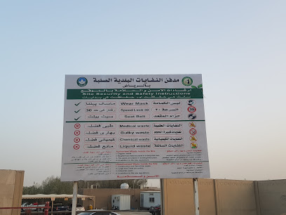 مدفن النفايات الصلبة - Riyadh -