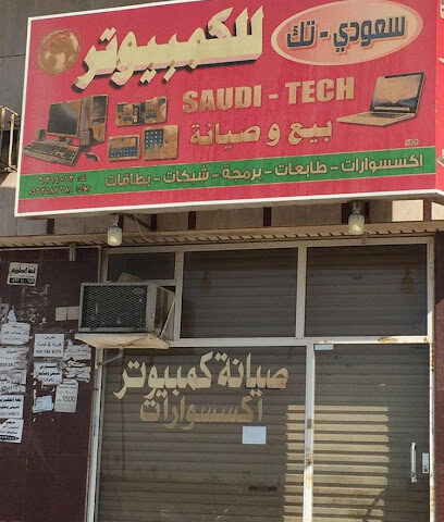 Saudi tech Computer - Jeddah -