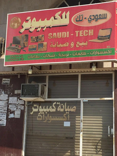 Saudi tech Computer - Jeddah 22246