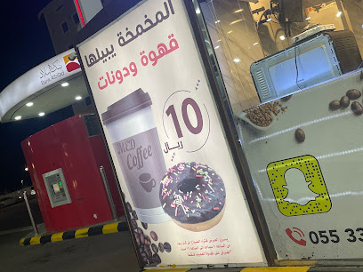 درة ميد - Tabuk -
