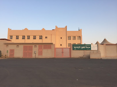 Al Nakheel Elementary School - Buraydah - +966 54 031 2095