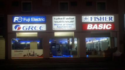 World Hardware - Khafji - +966 13 766 2028
