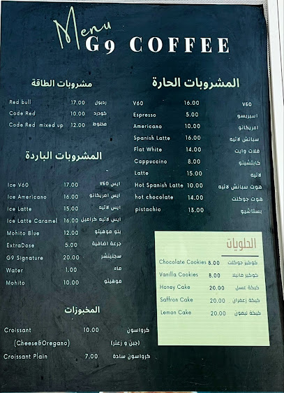G9 coffee - Saudi Arabia|Al Qaisumah 39552