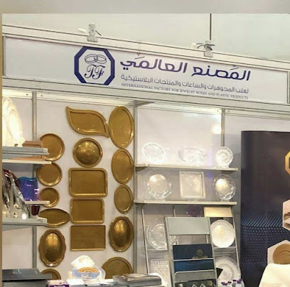 المصنع العالمي مستودع الخولاني - Khamis Mushait - +966 53 337 1341