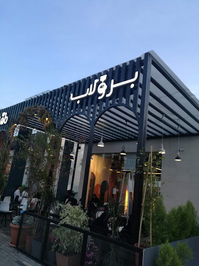 Brewlab cafe | برولاب كافيه - Saudi Arabia|Taif 26523|7913