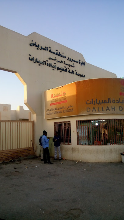 Dallah Driving School - Riyadh 14275