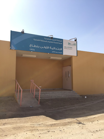 First Primary Girls Bntaa - Saudi Arabia|Nita 37458|6C7G+MR8