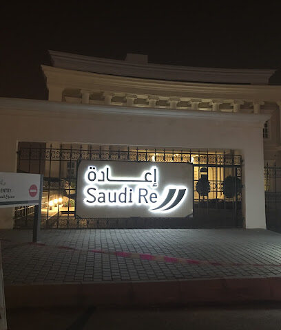 Saudi Reinsurance Company - Riyadh - +966 11 510 2000