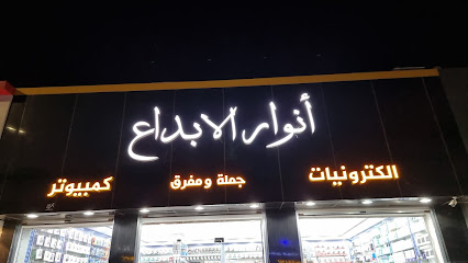 انوار الابداع - Buraydah - +966 16 324 0946